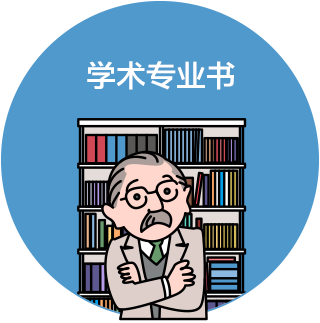 退官で+不要となった+専門書を…